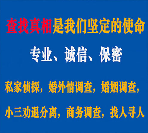 关于贡嘎诚信调查事务所